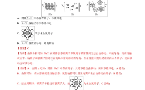 高一化学第一次月考卷（全解全析）（湖南专用）_1多考区联考试卷_2510092025-2026学年高一化学上学期第一次月考