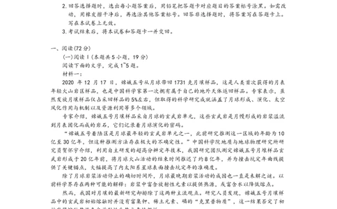 2月四省联考-语文试卷_2025年2月_250217天一大联考2025届高三四省联考（陕晋青宁）_天一大联考2025届高三四省联考（陕晋青宁）语文