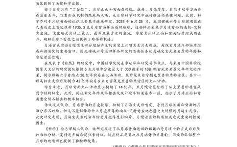 2月四省联考-语文试卷_2025年2月_250217天一大联考2025届高三四省联考（陕晋青宁）_天一大联考2025届高三四省联考（陕晋青宁）语文