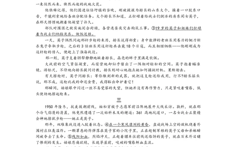 2月四省联考-语文试卷_2025年2月_250217天一大联考2025届高三四省联考（陕晋青宁）_天一大联考2025届高三四省联考（陕晋青宁）语文