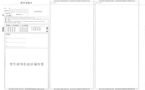 8月腾云数学答题卡(2)_2025年8月_250813湖北省腾云联盟2026届高三上学期开学考试_湖北省腾云联盟2026届高三上学期开学考试数学试卷