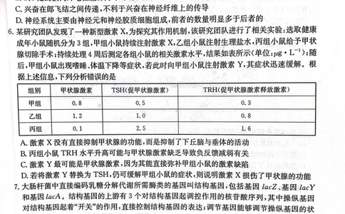 2025届河北省&ldquo;五个一&rdquo;名校联盟高三下学期4月联考生物试题（含答案）_2025年4月_2504282025届河北省&ldquo;五个一&rdquo;名校联盟高三下学期4月联考（全科）