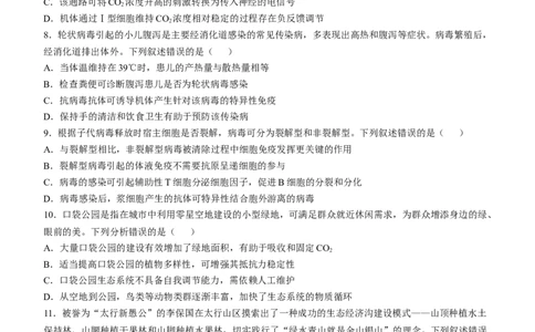 2025《高考真题&bull;河北》生物真题(原卷)_2025《全国高考真题卷》各地方卷_2025《高考真题&bull;河北》