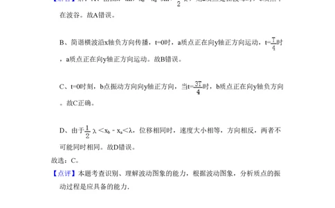 2008年高考物理试卷（全国卷Ⅰ）（解析卷）_物理历年高考真题_新&middot;PDF版2008-2025&middot;高考物理真题_物理（按年份分类）2008-2025_2008&middot;高考物理真题