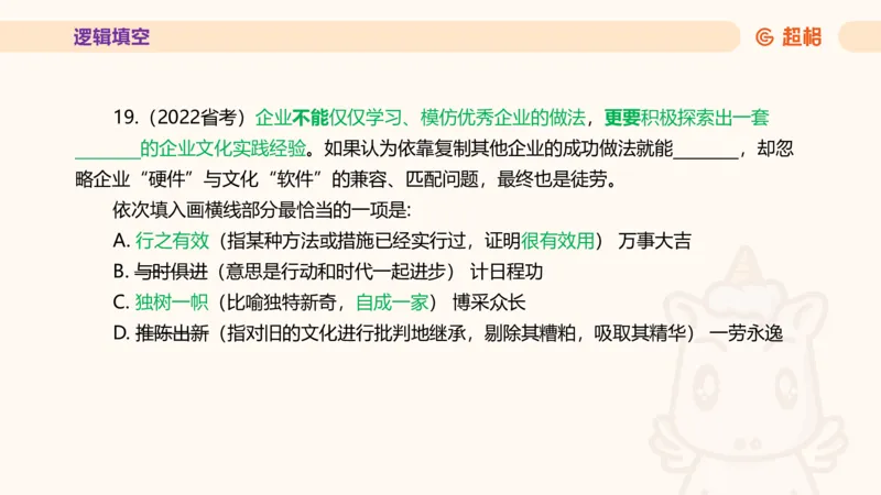 超格言语全家桶套卷模拟第三次课_20241026124239_2026考公资料_（05）超格_行测申论2025超格合集(行测&申论&政治理论)_言语2025超格言语理解全家桶_03.超大杯套题刷题阶段_讲义