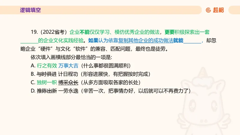 超格言语全家桶套卷模拟第三次课_20241026124239_2026考公资料_（05）超格_行测申论2025超格合集(行测&申论&政治理论)_言语2025超格言语理解全家桶_03.超大杯套题刷题阶段_讲义