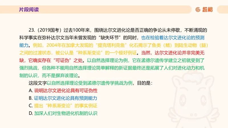 超格言语全家桶套卷模拟第三次课_20241026124239_2026考公资料_（05）超格_行测申论2025超格合集(行测&申论&政治理论)_言语2025超格言语理解全家桶_03.超大杯套题刷题阶段_讲义
