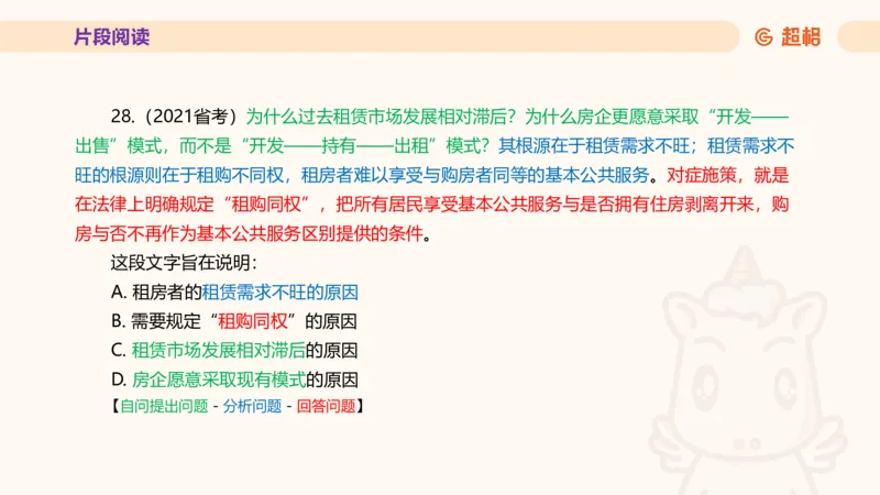 超格言语全家桶套卷模拟第三次课_20241026124239_2026考公资料_（05）超格_行测申论2025超格合集(行测&申论&政治理论)_言语2025超格言语理解全家桶_03.超大杯套题刷题阶段_讲义