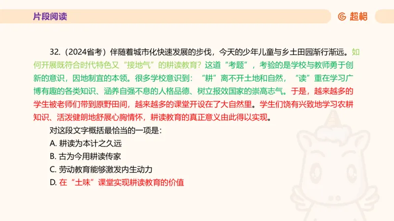 超格言语全家桶套卷模拟第三次课_20241026124239_2026考公资料_（05）超格_行测申论2025超格合集(行测&申论&政治理论)_言语2025超格言语理解全家桶_03.超大杯套题刷题阶段_讲义