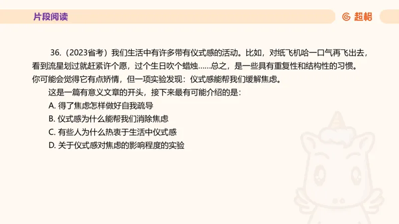 超格言语全家桶套卷模拟第三次课_20241026124239_2026考公资料_（05）超格_行测申论2025超格合集(行测&申论&政治理论)_言语2025超格言语理解全家桶_03.超大杯套题刷题阶段_讲义