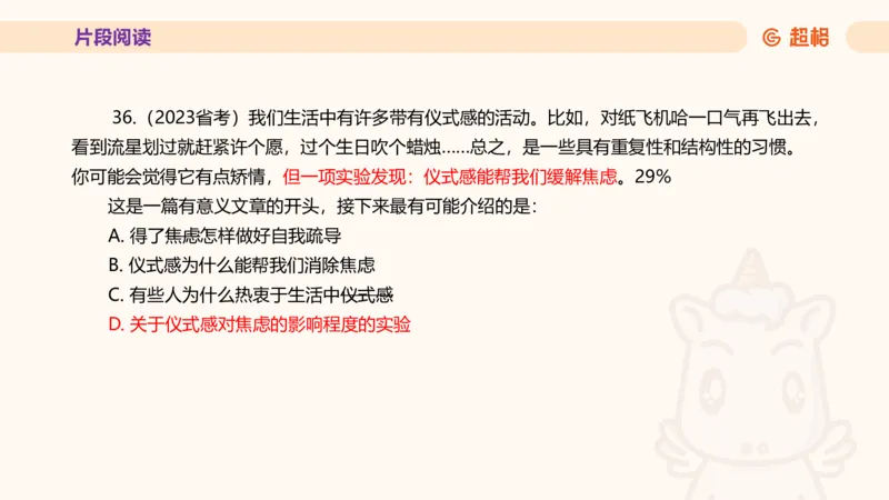 超格言语全家桶套卷模拟第三次课_20241026124239_2026考公资料_（05）超格_行测申论2025超格合集(行测&申论&政治理论)_言语2025超格言语理解全家桶_03.超大杯套题刷题阶段_讲义