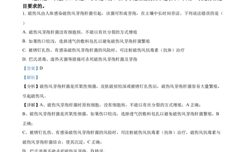 云南师范大学附属中学2024-2025学年高三下学期3月高考适应性月考卷（八）生物答案_2025年3月_250329云南师范大学附属中学2024-2025学年高三下学期3月高考适应性月考卷（八）（全科）