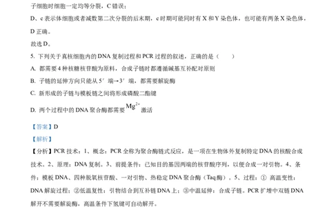 云南师范大学附属中学2024-2025学年高三下学期3月高考适应性月考卷（八）生物答案_2025年3月_250329云南师范大学附属中学2024-2025学年高三下学期3月高考适应性月考卷（八）（全科）