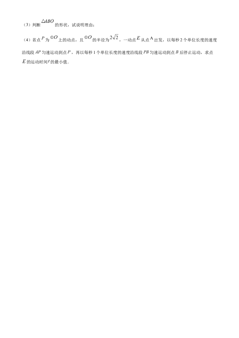 精品解析：湖南省张家界市2021年中考数学真题试题（原卷版）_中考真题_2.数学中考真题2015-2024年_地区卷_湖南省_张家界数学11-22