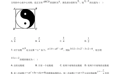 精品解析：湖南省张家界市2021年中考数学真题试题（原卷版）_中考真题_2.数学中考真题2015-2024年_地区卷_湖南省_张家界数学11-22