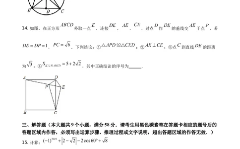 精品解析：湖南省张家界市2021年中考数学真题试题（原卷版）_中考真题_2.数学中考真题2015-2024年_地区卷_湖南省_张家界数学11-22