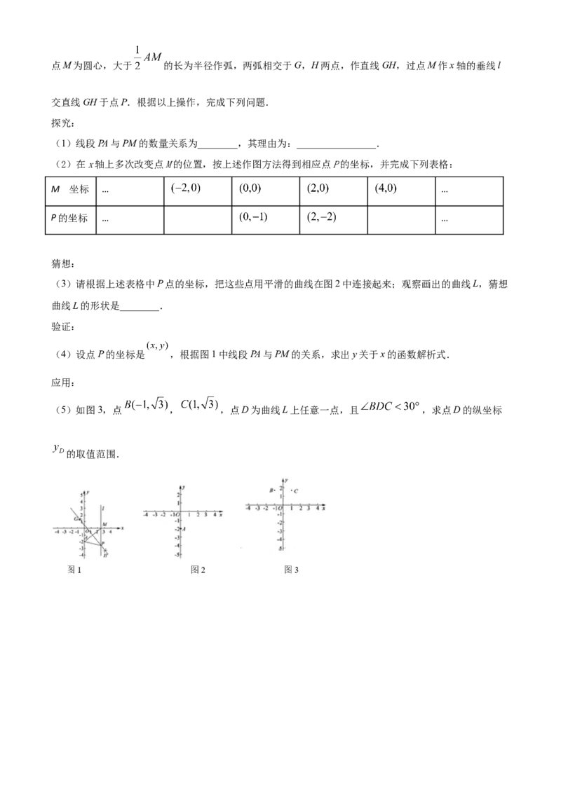 精品解析：山东省德州市2020年数学中考试题（原卷版）_中考真题_2.数学中考真题2015-2024年_2020全国多省多地中考数学真题126份_2020年中考真题精品解析数学（山东德州卷）精编word版