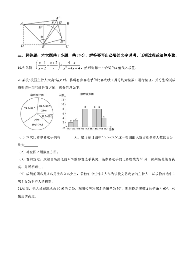 精品解析：山东省德州市2020年数学中考试题（原卷版）_中考真题_2.数学中考真题2015-2024年_2020全国多省多地中考数学真题126份_2020年中考真题精品解析数学（山东德州卷）精编word版