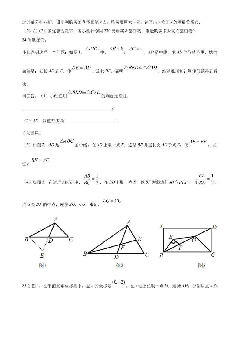 精品解析：山东省德州市2020年数学中考试题（原卷版）_中考真题_2.数学中考真题2015-2024年_2020全国多省多地中考数学真题126份_2020年中考真题精品解析数学（山东德州卷）精编word版