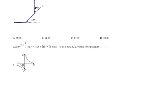 精品解析：山东省德州市2020年数学中考试题（原卷版）_中考真题_2.数学中考真题2015-2024年_2020全国多省多地中考数学真题126份_2020年中考真题精品解析数学（山东德州卷）精编word版