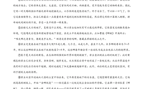 精品解析：四川省自贡市2021年中考语文试题（解析版）_中考真题_1.语文中考真题2015-2024年_地区卷_四川省_四川自贡中考语文12-22