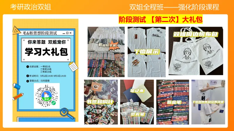 马原1导论+世界的物质性(1)_2026考公资料_（49）政治理论合集_政治理论合集_2025考研政治_14.双姐_04.强化阶段_00.讲义