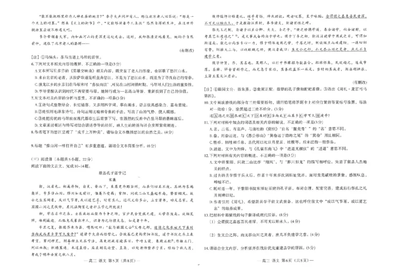 2025届江西省南昌市高三下学期模拟考试（信息卷）语文试题（含答案）_2025年5月_2505162025届江西省南昌市高三下学期模拟考试（信息卷）