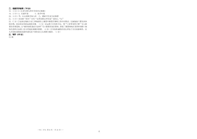 2025届江西省南昌市高三下学期模拟考试（信息卷）语文试题（含答案）_2025年5月_2505162025届江西省南昌市高三下学期模拟考试（信息卷）
