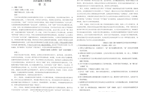 2025届江西省南昌市高三下学期模拟考试（信息卷）语文试题（含答案）_2025年5月_2505162025届江西省南昌市高三下学期模拟考试（信息卷）