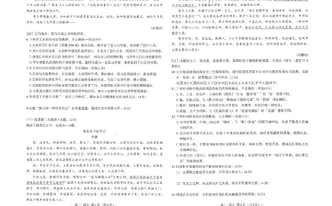 2025届江西省南昌市高三下学期模拟考试（信息卷）语文试题（含答案）_2025年5月_2505162025届江西省南昌市高三下学期模拟考试（信息卷）