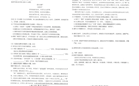 2025届江西省南昌市高三下学期模拟考试（信息卷）语文试题（含答案）_2025年5月_2505162025届江西省南昌市高三下学期模拟考试（信息卷）