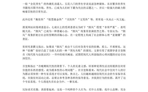 分析题习题3公众号：叛逆小樱桃_2026考公资料_（30）申论+面试为民公考大合集（人须在事上磨申论、刘大师）_申论+面试人须在事上磨_申论2024人须在事上磨申论刷题班
