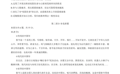 2025北京东城高三一模政治试题及答案_2025年4月_250413北京市东城区2025年高三一模（全科）
