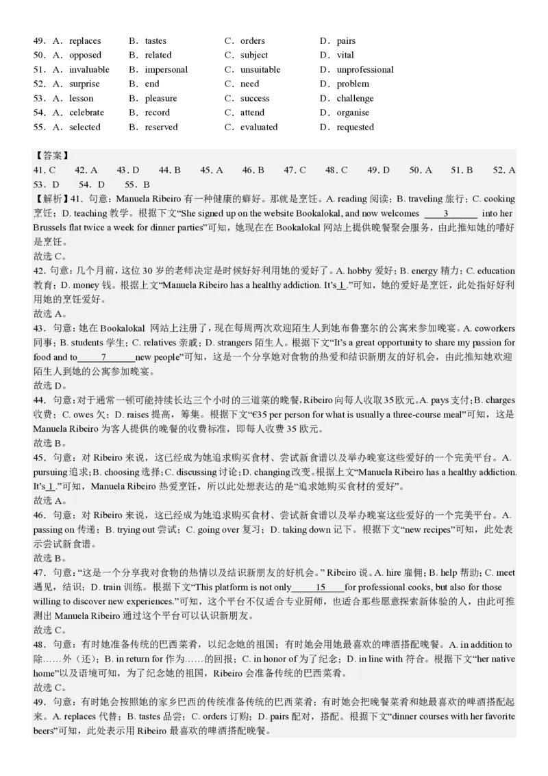 浙江英语1月-答案_1.高考2025全国各省真题+答案_00.2025各省市高考真题及答案（按省份分类）_14、浙江省（全科）_英语