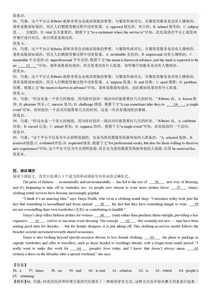 浙江英语1月-答案_1.高考2025全国各省真题+答案_00.2025各省市高考真题及答案（按省份分类）_14、浙江省（全科）_英语