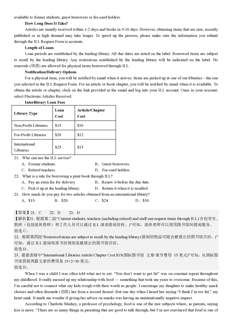 浙江英语1月-答案_1.高考2025全国各省真题+答案_00.2025各省市高考真题及答案（按省份分类）_14、浙江省（全科）_英语