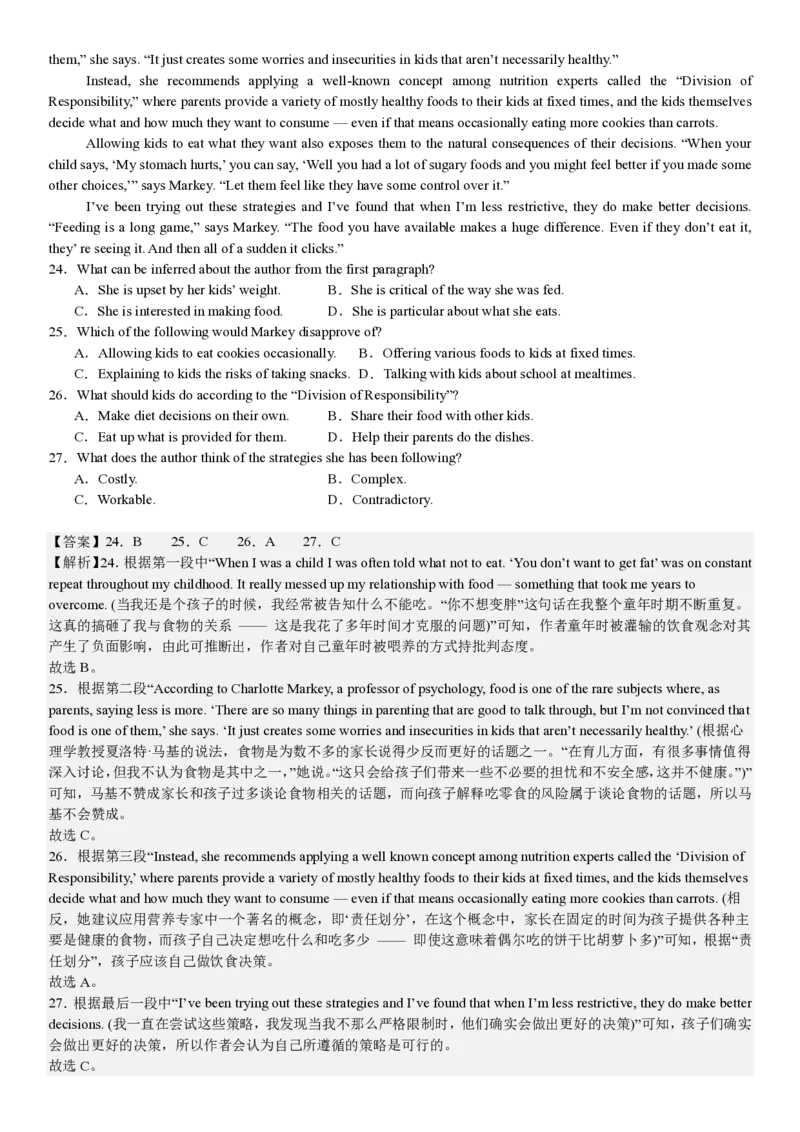 浙江英语1月-答案_1.高考2025全国各省真题+答案_00.2025各省市高考真题及答案（按省份分类）_14、浙江省（全科）_英语
