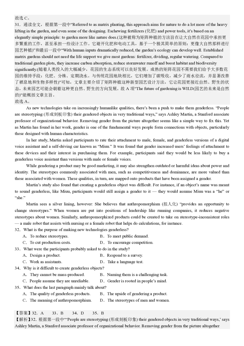 浙江英语1月-答案_1.高考2025全国各省真题+答案_00.2025各省市高考真题及答案（按省份分类）_14、浙江省（全科）_英语