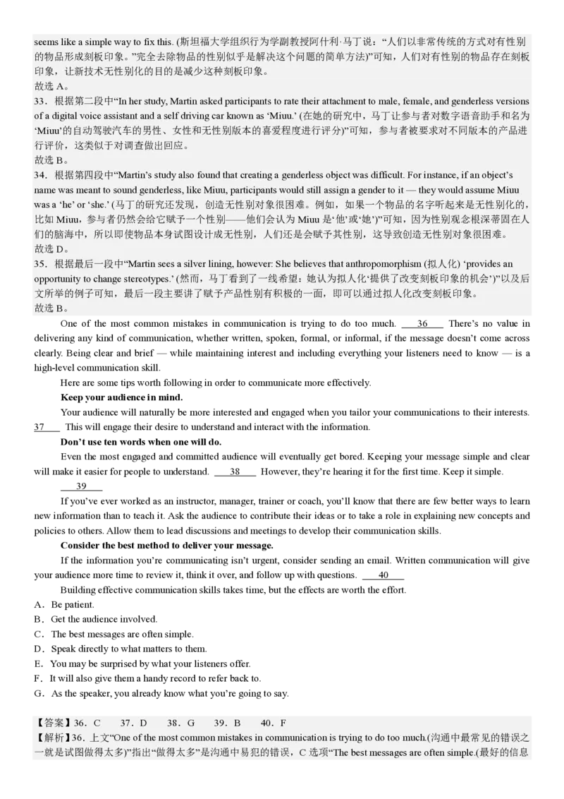 浙江英语1月-答案_1.高考2025全国各省真题+答案_00.2025各省市高考真题及答案（按省份分类）_14、浙江省（全科）_英语