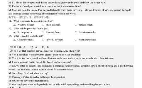 浙江英语1月-答案_1.高考2025全国各省真题+答案_00.2025各省市高考真题及答案（按省份分类）_14、浙江省（全科）_英语