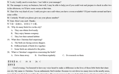 浙江英语1月-答案_1.高考2025全国各省真题+答案_00.2025各省市高考真题及答案（按省份分类）_14、浙江省（全科）_英语