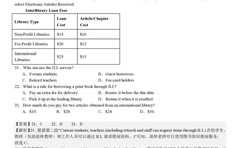 浙江英语1月-答案_1.高考2025全国各省真题+答案_00.2025各省市高考真题及答案（按省份分类）_14、浙江省（全科）_英语