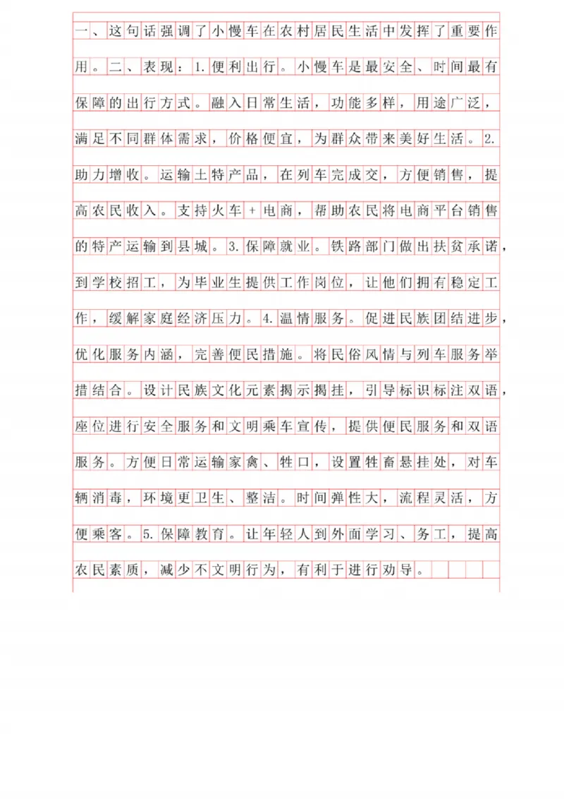 飞扬丨26申论分析题全勤全返第8节_2026考公资料_（01）花生十三_（03）飞扬_2026届国考全勤全反合集_飞扬丨26申论分析理解题全勤全返笔记