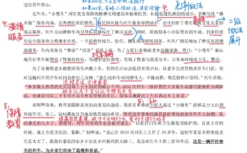 飞扬丨26申论分析题全勤全返第8节_2026考公资料_（01）花生十三_（03）飞扬_2026届国考全勤全反合集_飞扬丨26申论分析理解题全勤全返笔记