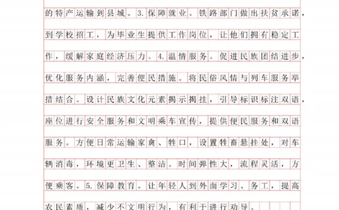 飞扬丨26申论分析题全勤全返第8节_2026考公资料_（01）花生十三_（03）飞扬_2026届国考全勤全反合集_飞扬丨26申论分析理解题全勤全返笔记