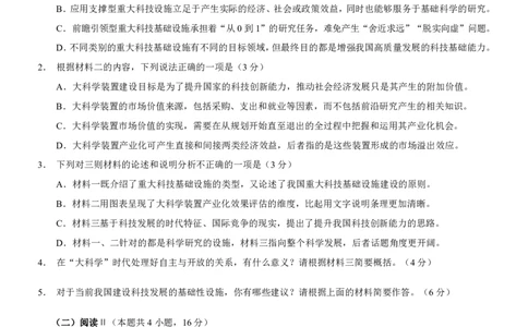 2025重庆康德二诊语文_2025年4月_250412重庆市2025年普通高等学校招生全国统一考试（康德二诊）（全科）