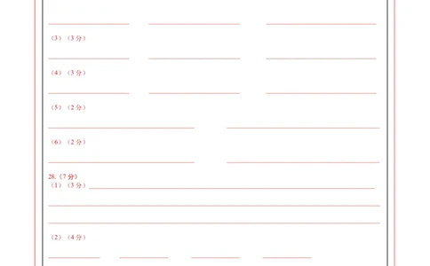 高一地理第一次月考卷（答题卡）（北京专用）_1多考区联考试卷_0924黄金卷：2024-2025学年高一上学期第一次月考9科word解析版含答题卡（北京专用）