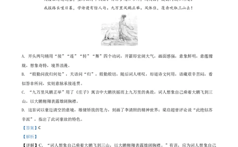 精品解析：广西北部湾经济区2020年初中学业水平考试语文试题（解析版）_中考真题_1.语文中考真题2015-2024年_2020全国多省多地中考语文真题96份_语文真题2020