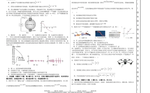 前锋区高2026届第一次全真模拟考试+物理_2025年10月_251018四川省广安市前锋区高2026届第一次全真模拟考试（全科）