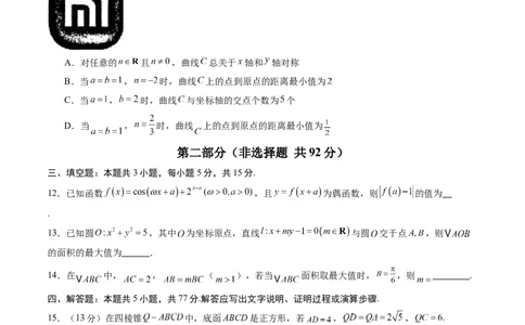 信息必刷卷（新高考Ⅰ卷）原卷版_2025年4月_2504162025年高考考前信息必刷卷（新高考Ⅰ卷+ⅠⅠ卷专用）_2025年高考考前数学信息必刷卷（新高考Ⅰ卷专用）
